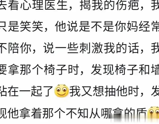 原来心理医生是个高危职业啊！医患的极限拉扯太危险了，后怕！