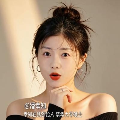 潘幸知：失望性沉默。 潘幸知，幸知在线创