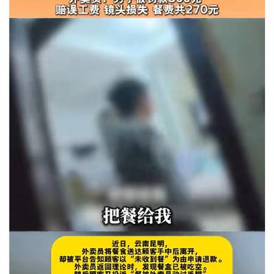 大理人大理事：现在有些人想吃白食的操作真