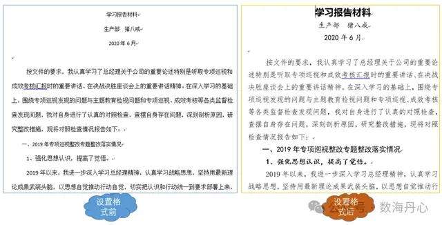 Python：秒速批量格式化Word文档，几秒钟搞定4500分钟工作量