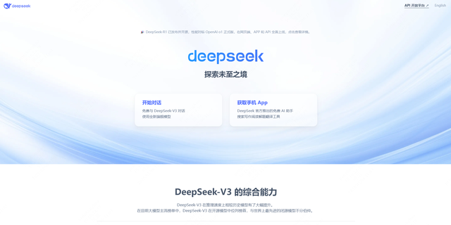 风靡全球的DeepSeek是什么？这9个好用AI软件也值得推荐！