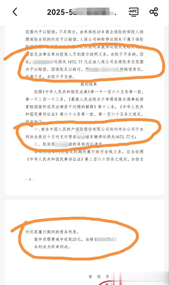 请注意：追尾出租车对方要停运损失怎么办？别急判决结果来了！