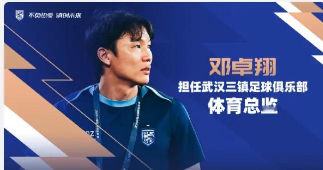 从保级功臣到花瓶总监？邓卓翔的尴尬，藏着最荒诞的潜规则！