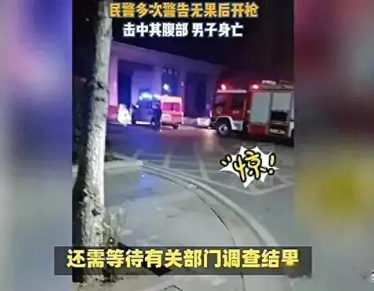 男子持匕首刺向民警，民警开枪击中腹部惹热议，为何不打手或脚?