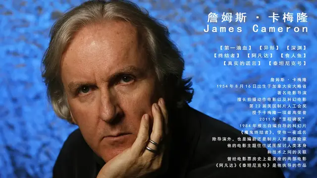 卡梅隆确认《广岛末班车》将会是他下一部作品！