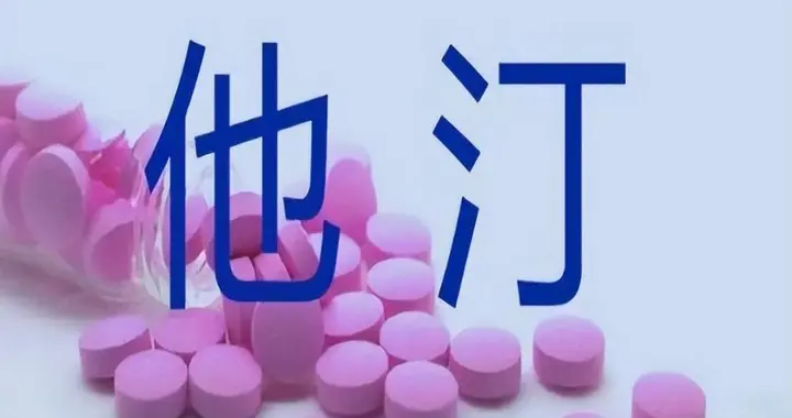 一旦吃上他汀，还能活多少年？医生不再隐瞒，说出了实话