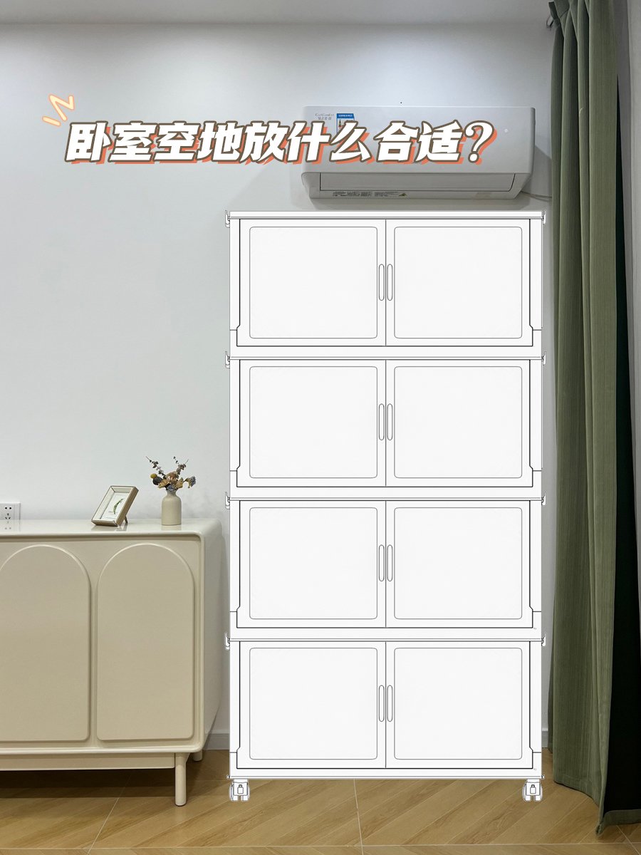 大家卧室空地放什么？衣物收纳柜合适吗？