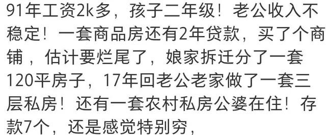 35岁以上普通夫妻存款多少正常？网友的回答，让我惊呼