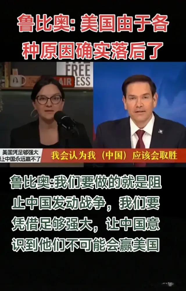 从鲁比奥的无奈看美国，真的跟不上了