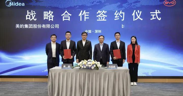 再下一城！美的拿下比亚迪，要做开放「人车家」生态