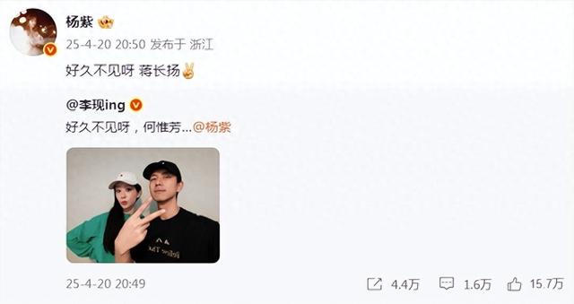 李现晒与杨紫合照，小猴紫嘟红唇卖萌，男帅女美太养眼了