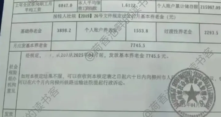 工龄43.59年，个账215967.09元，平均缴费指数1.6122，退休拿多少