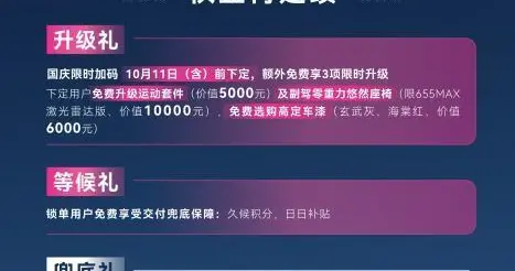 终结10-15万级“抠门大战”！风云A9上市即热销，成功破圈！