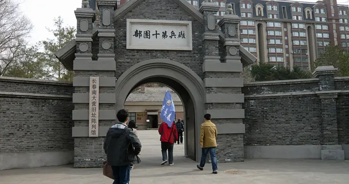 史话长春丨南岭，南岭！