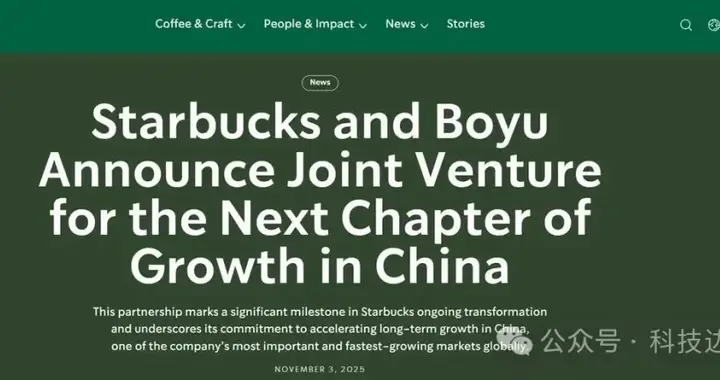 卖身李嘉诚加持博裕资本：星巴克想跑路，又不甘放弃中国市场