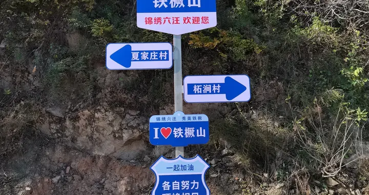 户外秋游，防火第一