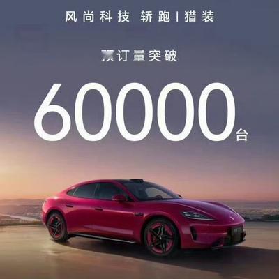 重新起跑分享：遥遥领先尚界Z7预订了突破