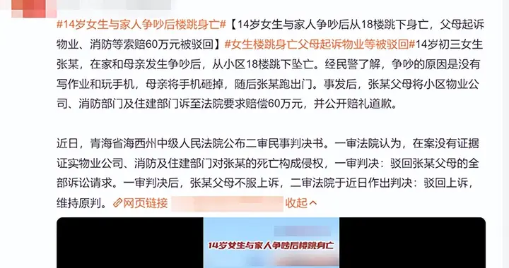 和妈妈吵完架，她从18楼跳下：青春期孩子的崩溃从来不是一时冲动
