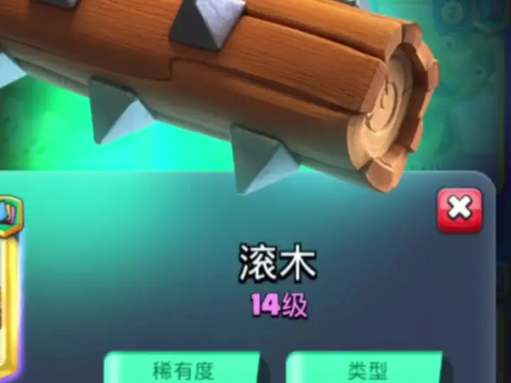 继续剪辑滚木