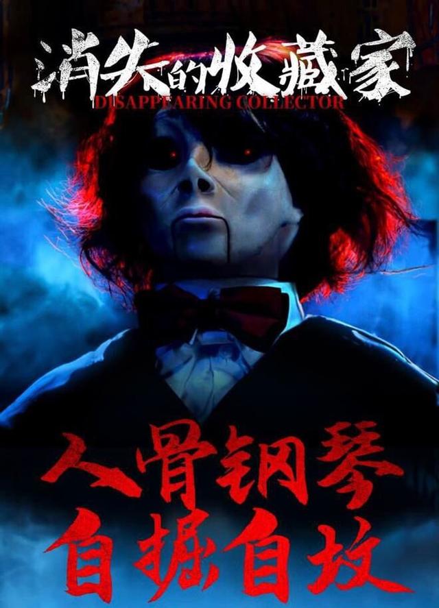 《消失的收藏家》：瞒天过海计中计，无价之宝是亲情