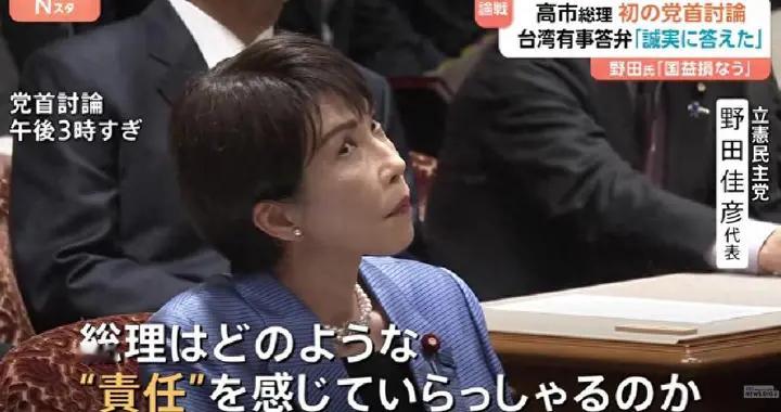 特朗普的警告没用？高市被气到翻白眼，仍硬刚涉台谬论拒不认错！