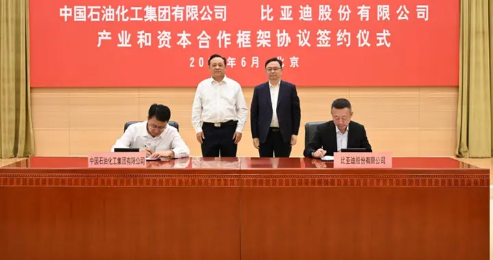 比亚迪携手中国石化聚力转型 油站闪充共建新生态