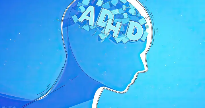 英36年追踪：注意力缺陷多动症不仅关乎注意力，还会影响终身健康