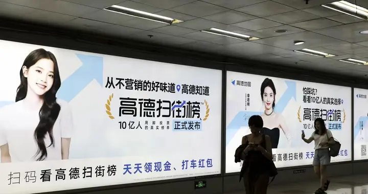 8秒广告先上车，高德你是导航还是导“购”？