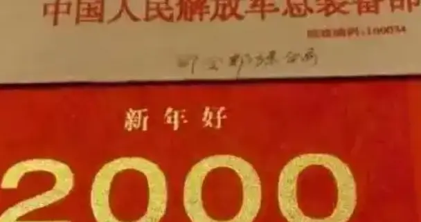 四次捐款，一块手表，一场跨越二十六年的奔赴