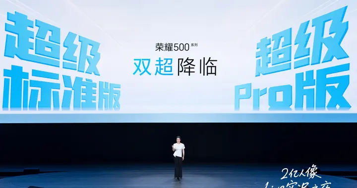 荣耀500系列：中端市场的全维升级之作