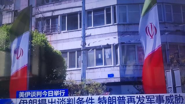 直爽春风65：美伊新一轮更为激烈的武装冲