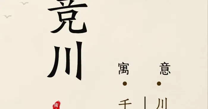 高级感满满的男孩名，有理想、有志气、有担当、有气魄