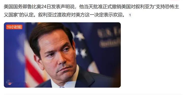 昨天还是恐怖组织头目的叙利亚沙拉政府，今日却成了美国合作对象