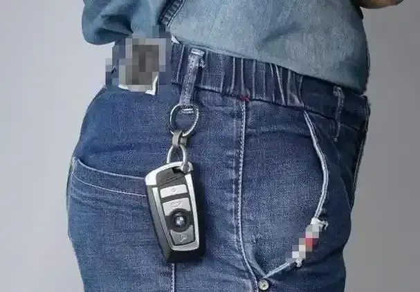腰间不能，挂着车钥匙！