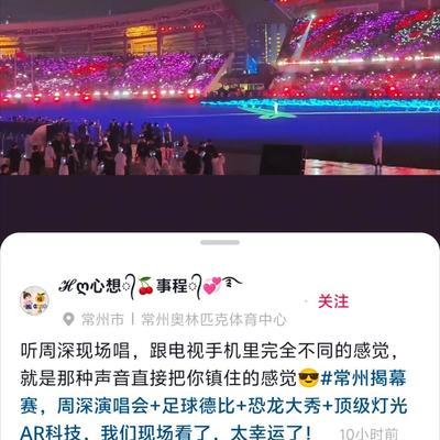 去深深的宇宙看星星：牛逼的周深就这样唱服