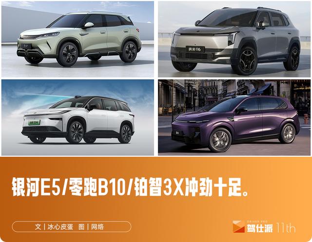 比亚迪不再一家独大，10-15万元电动SUV市场全面解析