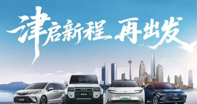 2025年丰田新车销售805518辆，成就连续三年正增长主流合资车企