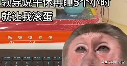 午睡超5小时遭批 女生哭诉