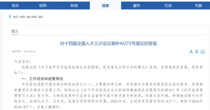 国家卫健委下令：中医诊所准入全面放开，这些要点需掌握！