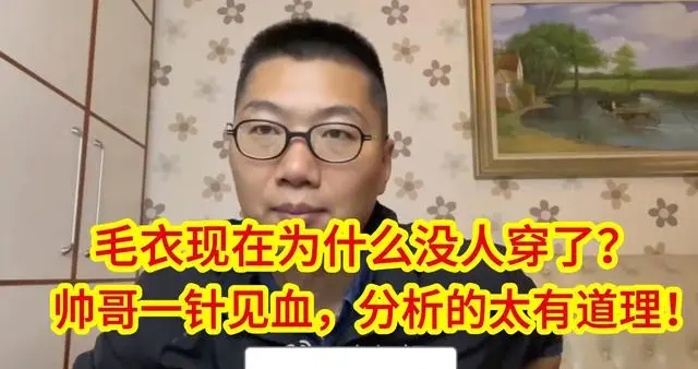 一件毛衣的冰火两重天：线上堆成山，线下卖断单