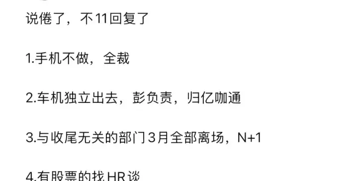 魅族手机3月正式退市，前副总裁李楠发文意难平