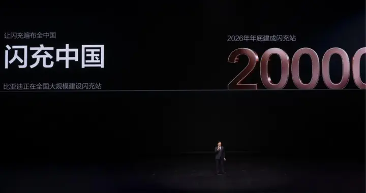 比亚迪发布第二代刀片电池及闪充技术，新能源汽车迈入闪充时代