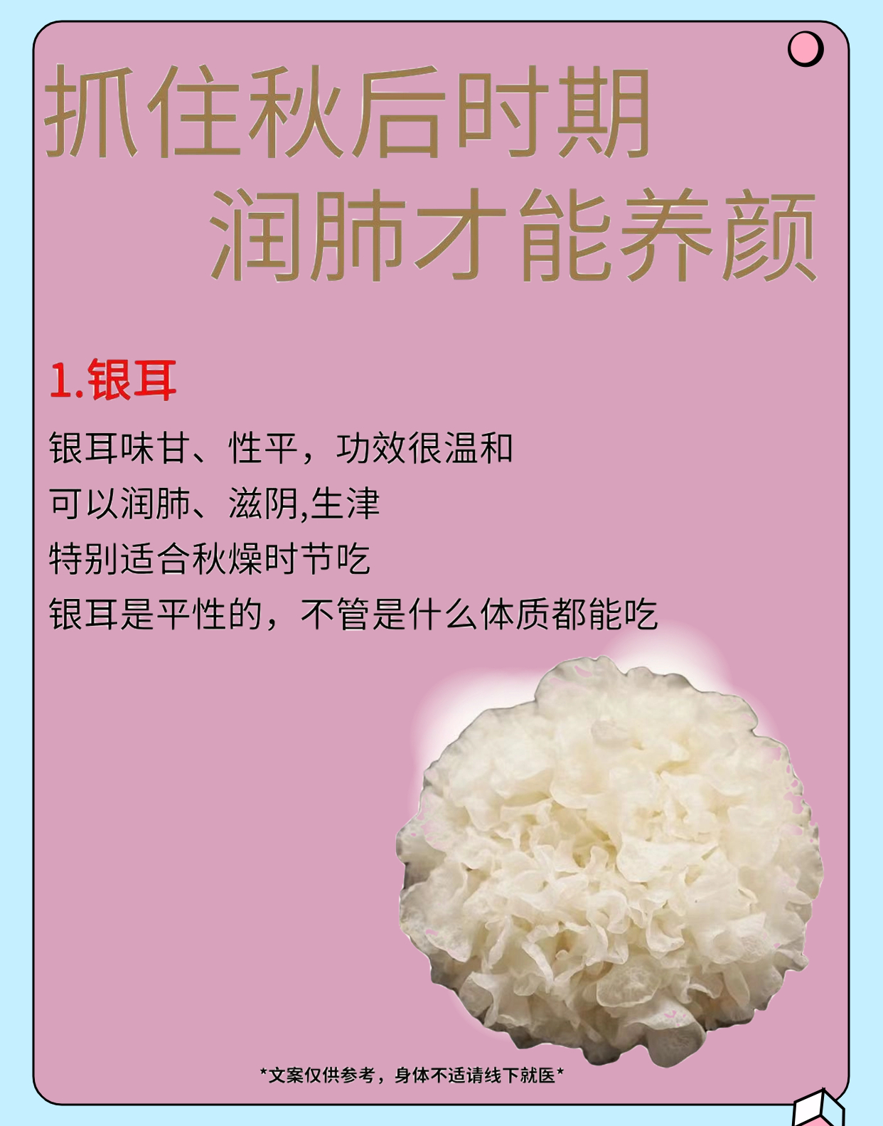 常吃这些给肺洗洗澡‼️养肺润肺没事多喝喝
