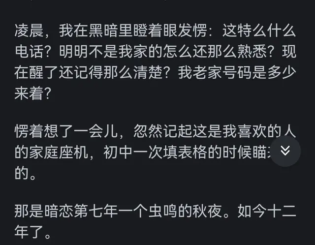 梦里梦到的电话号码到底打不打？网友分享这个号码改变了生活！