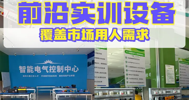 零基础也能开启电气自动化学习之旅，河北万通是理想之选