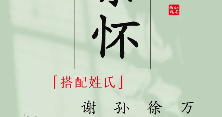 读起来顺口好听，彰显出男孩大气的风范的名字