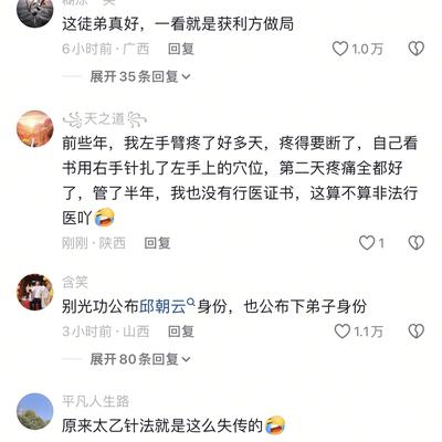 映衬社会的身影：我看很多人都在为那位道士