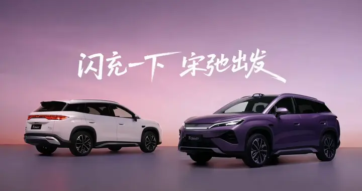 等了好久终于等到今天！宋Ultra EV 3月26日上市，我先冲为敬！