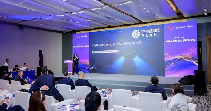 世航“虎鲸”霸气出圈！惊艳亮相世界品牌莫干山大会