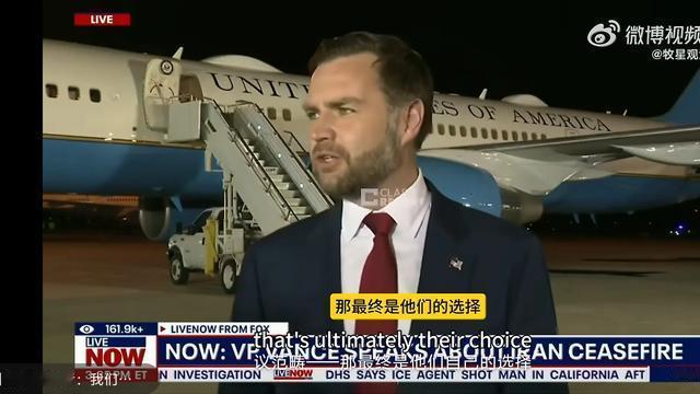 史学调查室：美国副总统万斯认为伊朗为黎巴